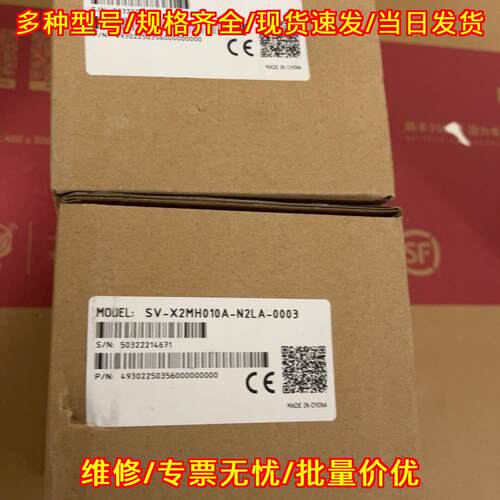SV-X2MH010A-N2LA-0003 禾川伺服电机 工控自动化配件议价维修