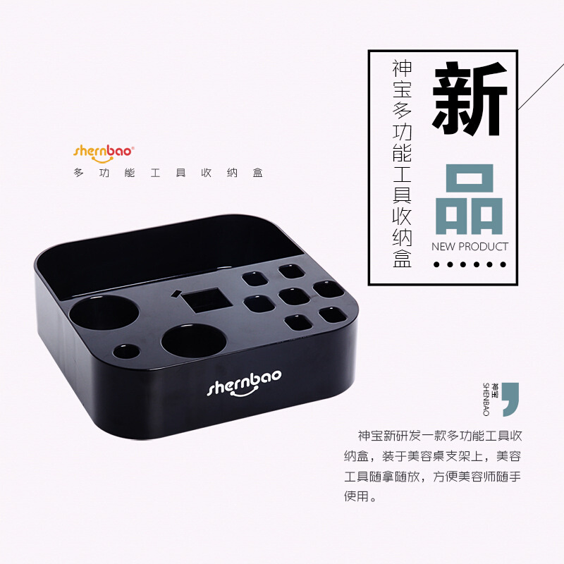 神宝宠物美容桌美容台吊杆支架工具盒多功能便利收纳盒剪刀排梳盒