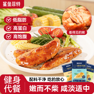 【拍7件】鲨鱼菲特鸡肉零食集合