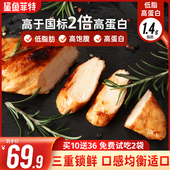 鲨鱼菲特鸡胸肉即食健身代餐非减低脂速食高蛋白轻食主食鸡肉食品