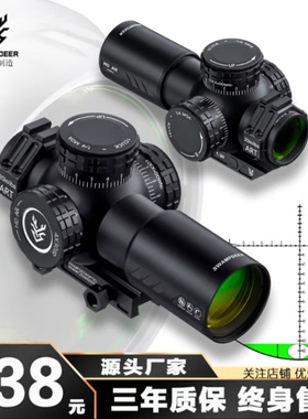 沼泽鹿HDAR4x30IR四倍内置水平十字瞄准器抗震模型挂件弹弓玩具