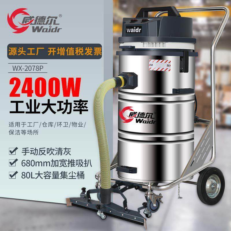 建筑工地吸尘器小型手推式大吸力吸尘器80L大容量吸金属粉尘石子,五金/工具,工业吸尘器/除尘器,淘宝优惠券,粉丝福利购,淘宝优惠卷