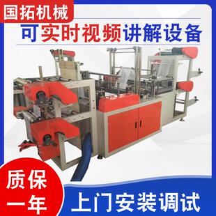 全自动热封热切制袋机连卷垃圾袋制袋机废料架收卷机电脑控制