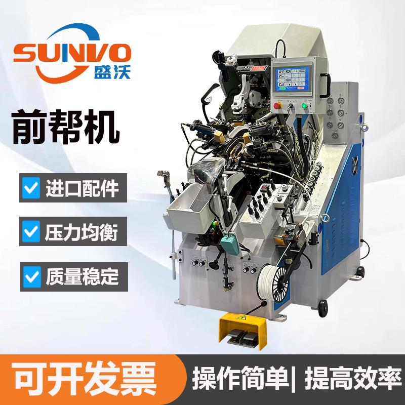 高品质运动鞋劳保鞋皮鞋747MA油压九爪自动上胶前帮机掹鞋机拉帮