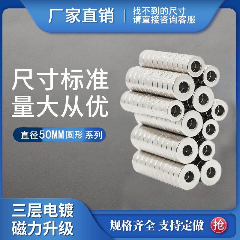 源头厂家50mm直径超强吸铁石磁钢强磁圆形带孔磁铁钕铁硼强磁,金属材料及制品,其他金属制品,淘宝优惠券,粉丝福利购,淘宝优惠卷