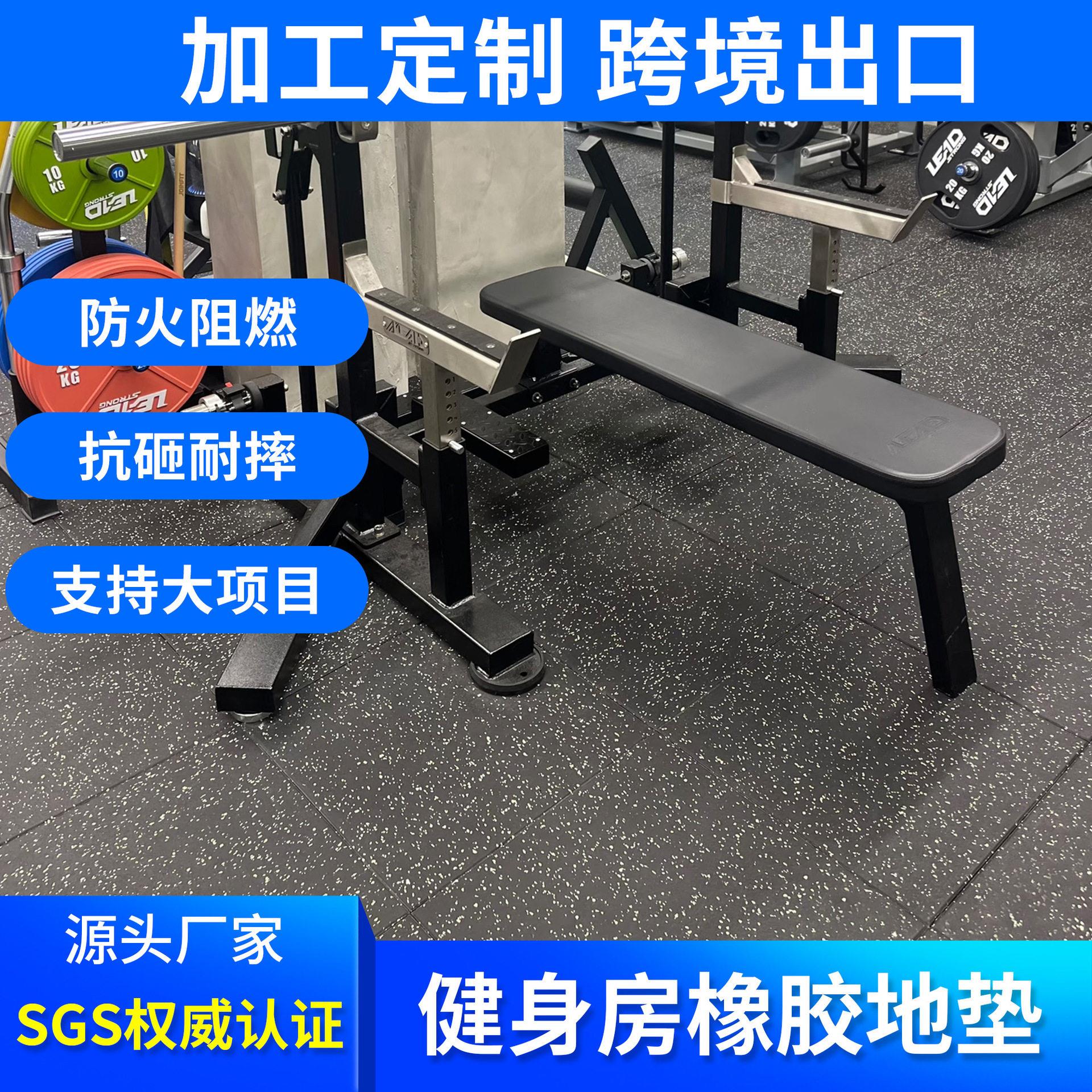 定制防火阻燃地板器材力量区隔音卡扣震垫防滑健身房橡胶地垫
