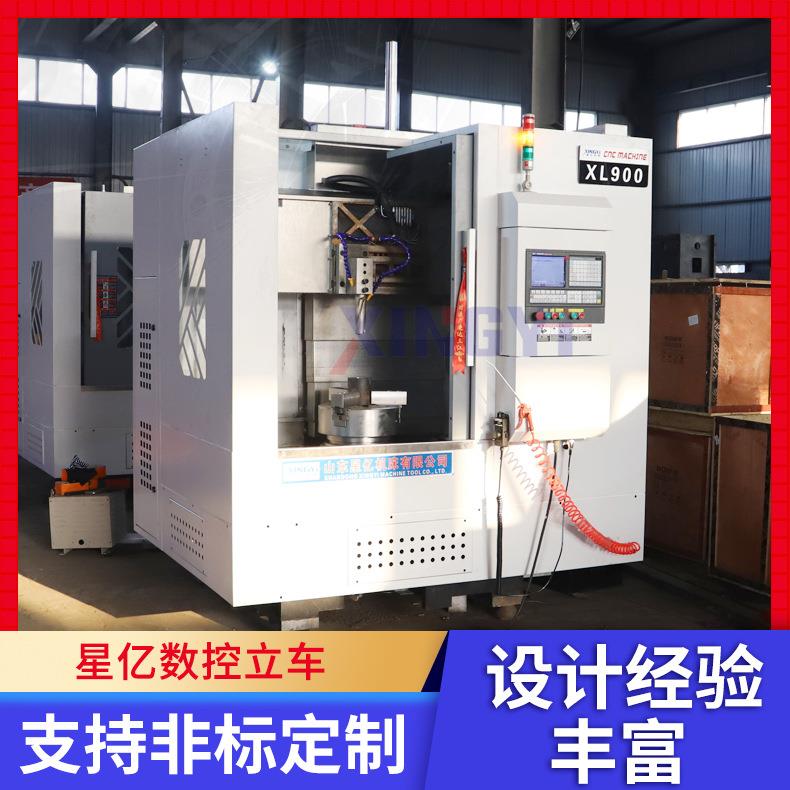 齐齐哈尔数控立车XL900数控立式车床全自动刹车鼓数控立车