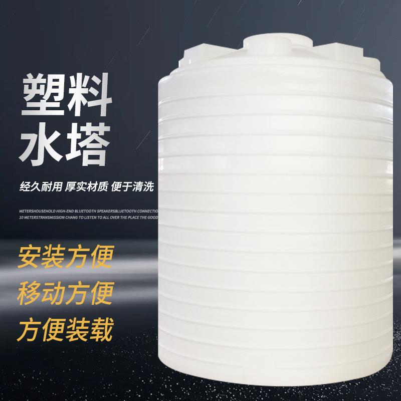 苏州市2吨塑料水塔储水罐pe水箱2000L防腐储罐储水桶塑料水塔
