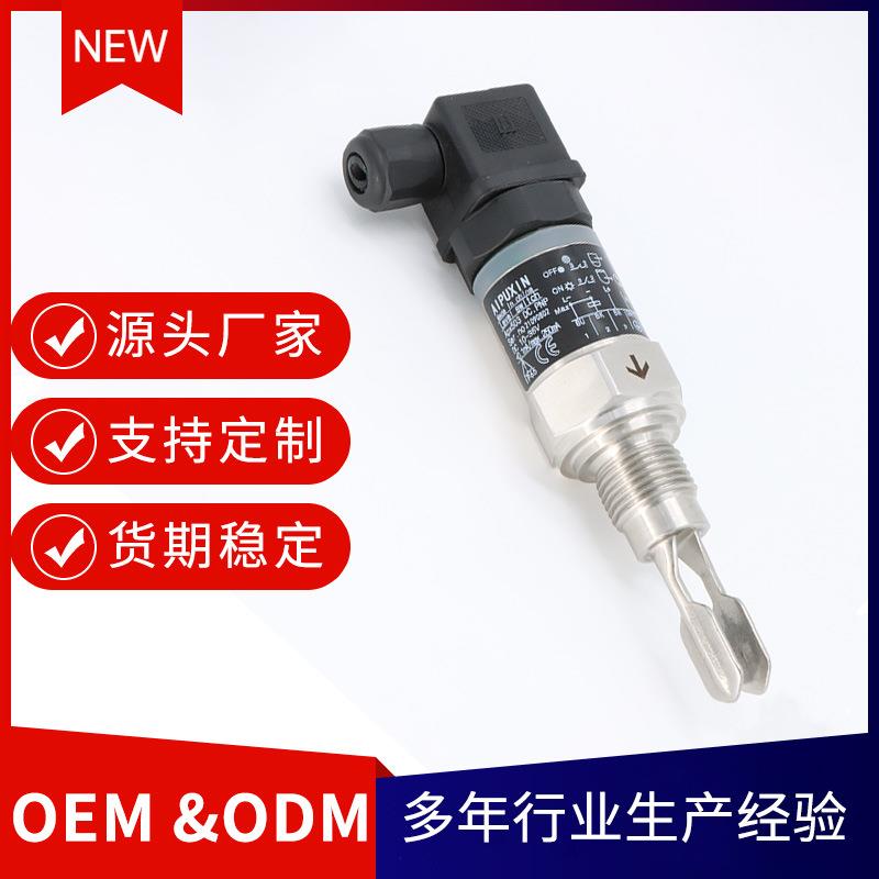音叉开关紧凑型音叉液位计管道振动叉传感器