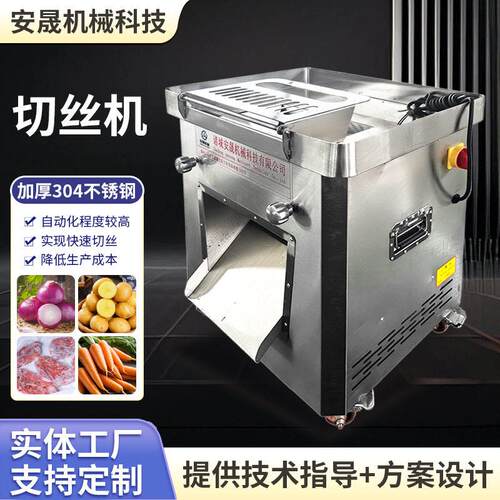 小型商用电动多功能切肉机可拆刀组鸡胸肉串不锈钢绞切多用切丝机