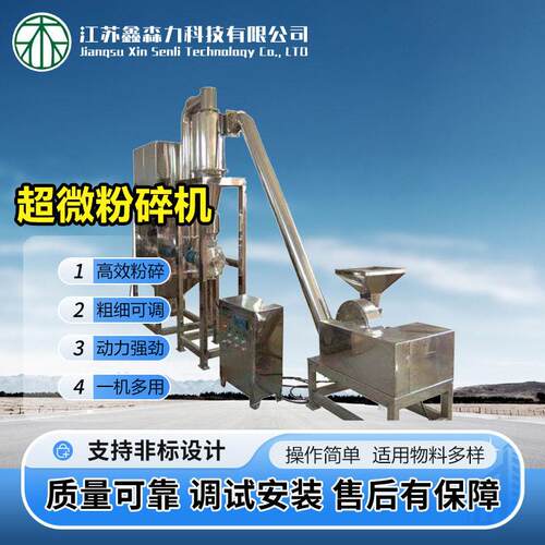 超微粉碎机五谷杂粮白砂糖超微粉碎机工业用细磨机大米小麦玉米