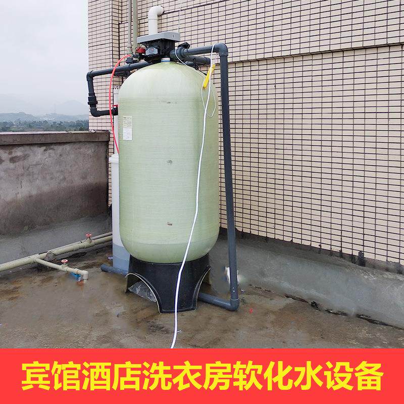 汐汐15吨T宾馆酒店洗浴洗衣房全自动软化水设备软水处理器软水机