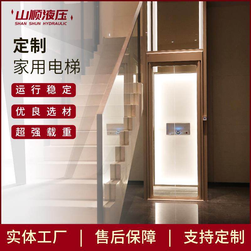 厂家室内外家用电梯复式观光静音小型别墅电梯液压式升降机