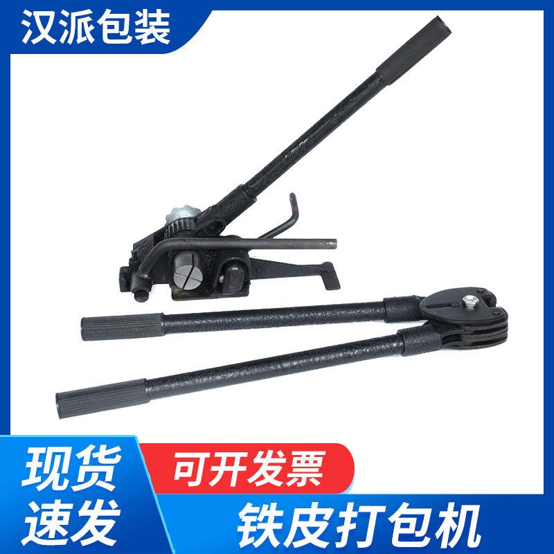 耐用钢带打包机打包拉紧器16-19mm手动铁皮打包机价格优惠