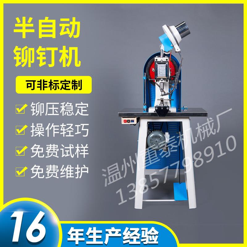头盔织带过3C鸡眼过3吊牌鸡眼机半自动铆钉机单头鸡眼机钉扣机