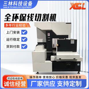 供应厂家全环保线切割机数控快走丝线切割机床线切割加工定制