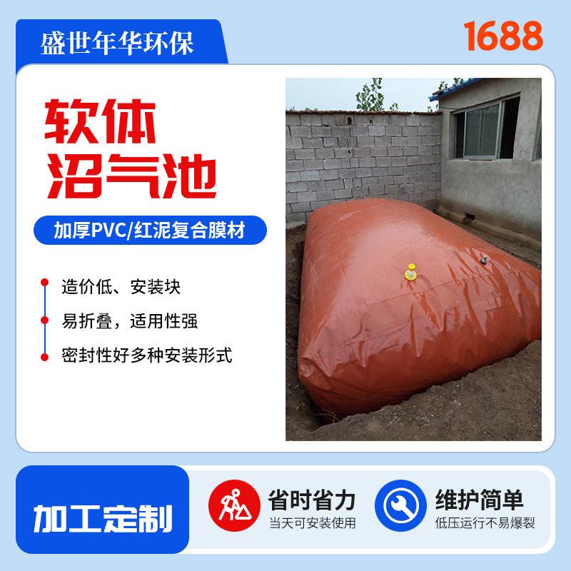 PVC软体沼气池大型养殖场红泥复合软体化粪池污水粪便储存袋