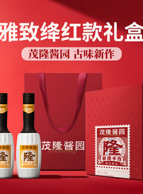 茂隆酱园 鲜虾头抽礼盒0添加特级生抽非遗酱油古法酿造338mlx2瓶