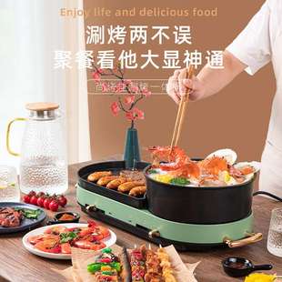 全分体电烧烤炉涮烤一体锅家用电烤炉电火锅电烤盘烤肉机料理锅