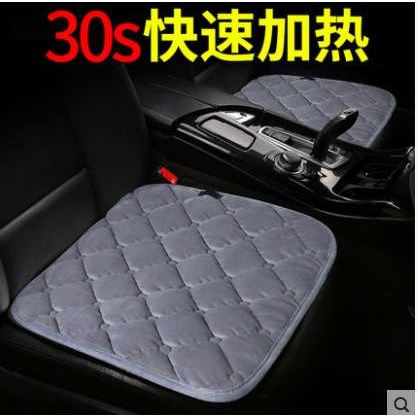汽车加热坐垫车用冬季保暖车垫车载通用电加热座垫12V车用三件套