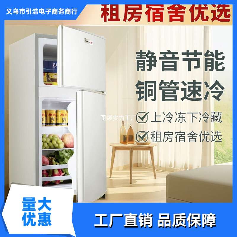 一级能效小冰箱二人用家用小型出租房宿舍用迷你双门电冰箱