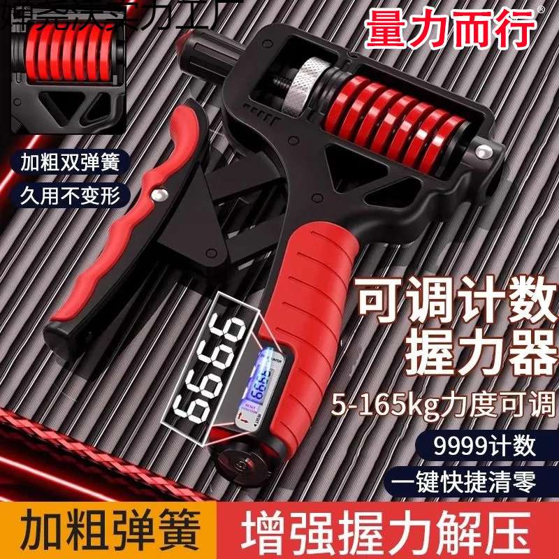 重型握力器165公斤专业级练手力臂肌指力康复训练锻炼臂力可调节