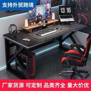 电竞桌椅套装 电脑桌台式 组合桌子办公家用桌学习桌书房书桌写字桌