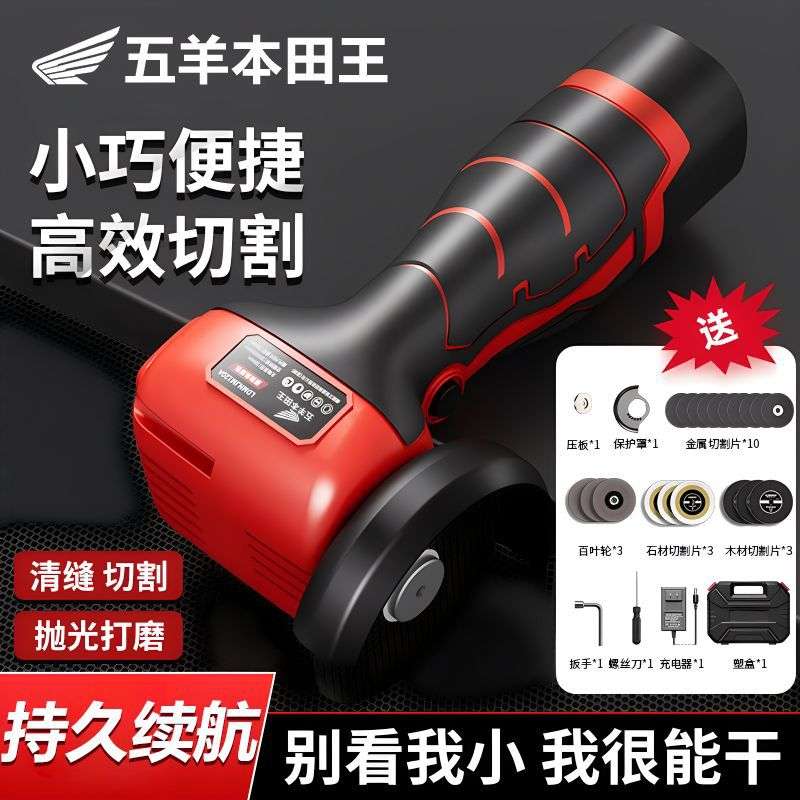 迷你无刷角磨机锂电家用充电式磨光机打磨机多功能小型手磨切割机