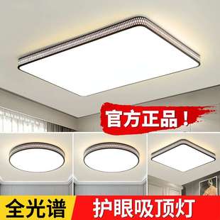 吸顶灯led客厅灯简约现代大气家用卧室灯长方形大厅餐厅灯具