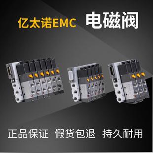 S1R 亿太诺EMC二位五通电磁阀集成阀组插脚式 S2R