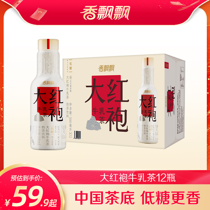 香飘飘大红袍牛乳茶瓶装500ml*12瓶即饮低糖饮品奶茶牛乳茶