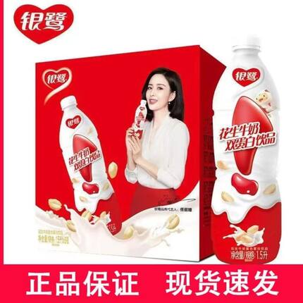 8月银鹭花生牛奶原味饮料1500mL*6瓶大瓶整箱酒席花生奶饮品瓶装