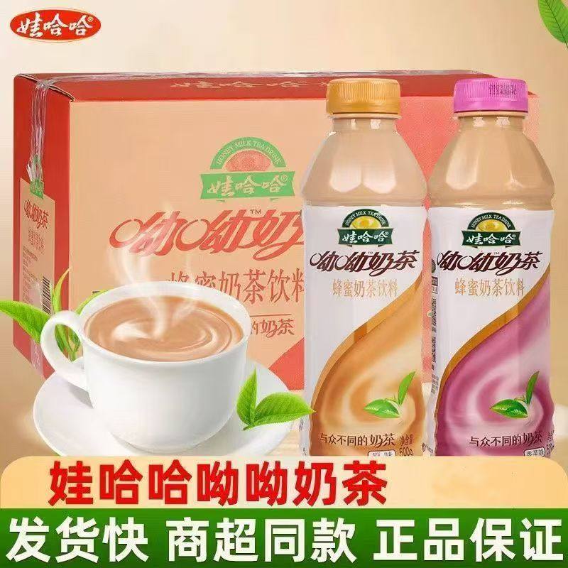 26年2月产特价】娃哈哈呦呦奶茶500g*5瓶原味香芋味冬季奶茶饮品