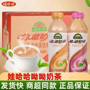 26年2月产特价】娃哈哈呦呦奶茶500g*5瓶原味香芋味冬季奶茶饮品