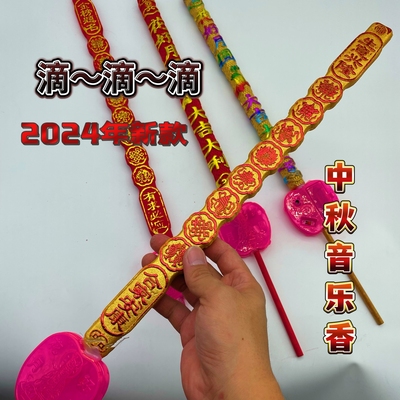 金点旺木粉中国带音乐月娘香