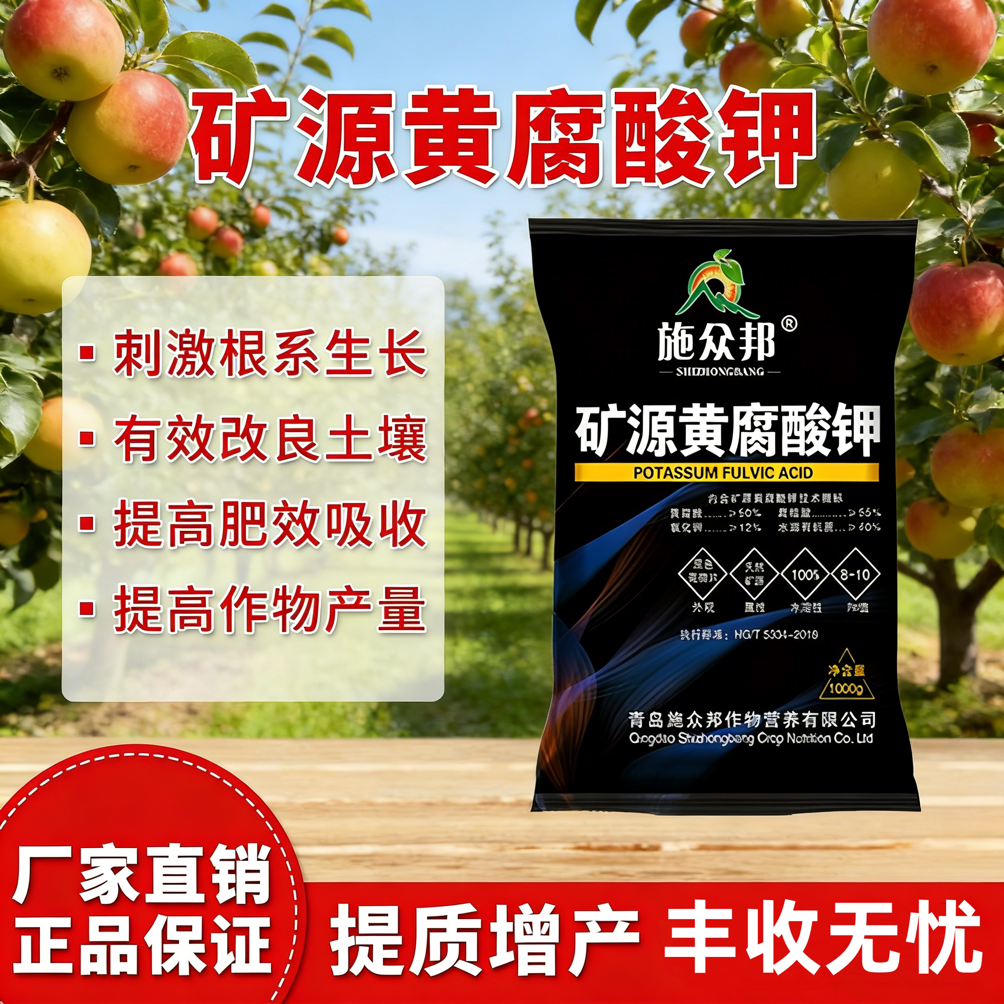 施众邦正品国标矿源黄腐酸钾养花
