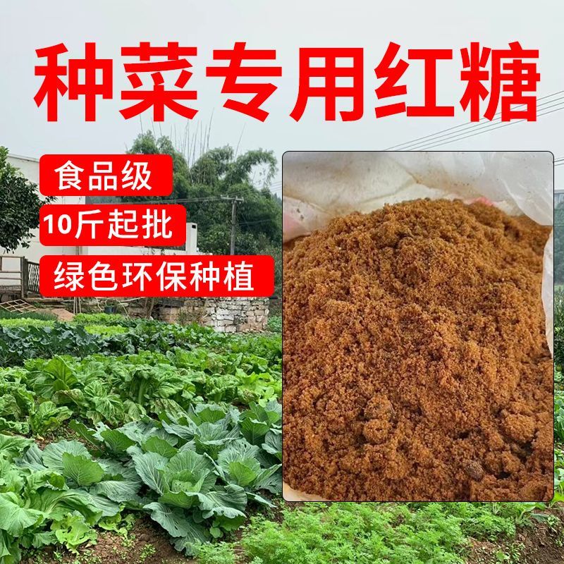 农用植物红糖EM菌堆肥叶面肥50斤