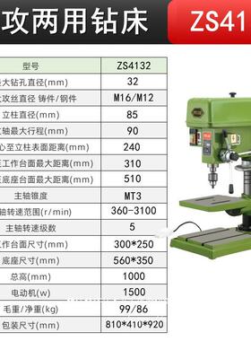 台钻工攻业级台式钻大功率钻46630铣钻床一体精密家用小型钻孔打