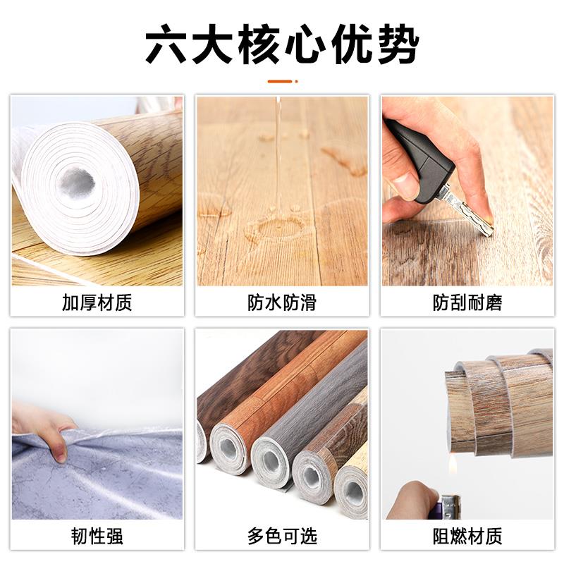 地板革加厚水泥地直接铺防水防潮塑料耐磨家用自粘胶垫pvc地板贴9