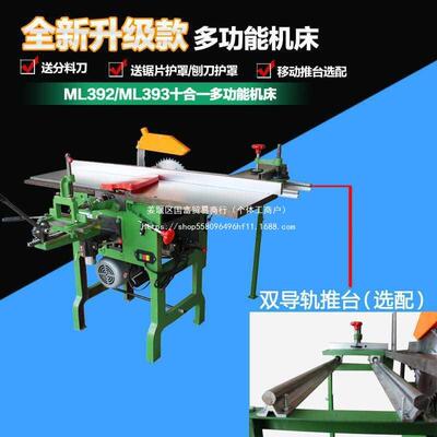 新款推台平式多功能工多用机方床52119木电刨刨压刨孔钻台刨台锯