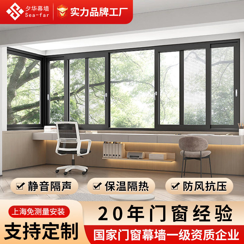 上海工厂断桥铝隔音推拉窗