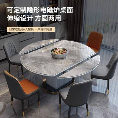 岩板餐桌轻奢现代简约家用小户型带电磁炉伸缩餐桌椅组合可变圆桌