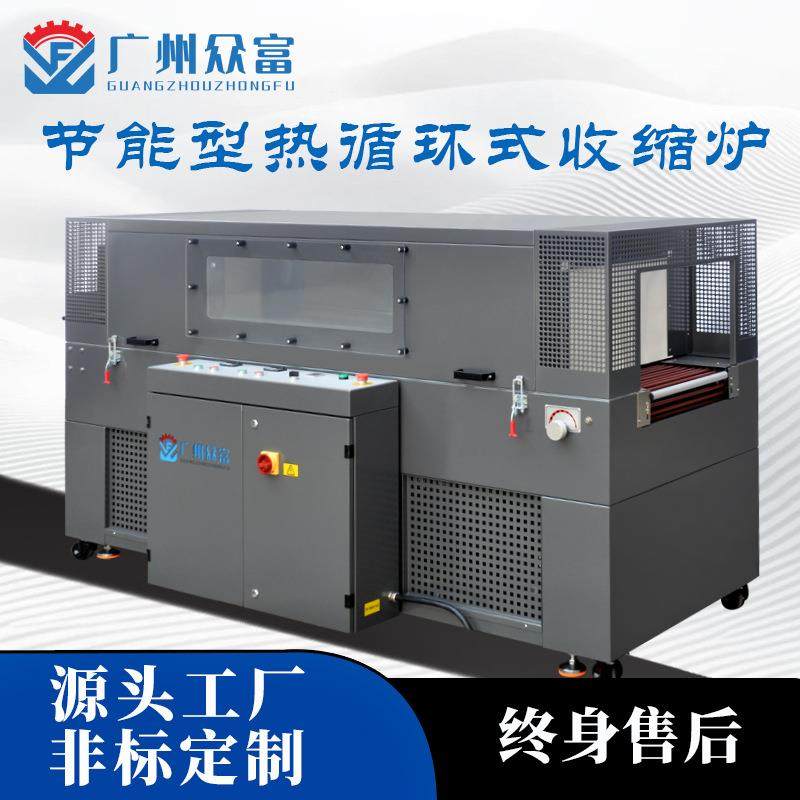 38V大风力能型热循环收缩炉可0视恒温收式缩机热收节缩膜包664装,办公设备/耗材/相关服务,收缩机,淘宝优惠券,粉丝福利购,淘宝优惠卷