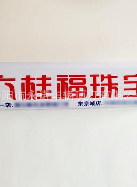 家销售平面eAd工厂平面显示程车队顶灯(BS材质lPC材质)