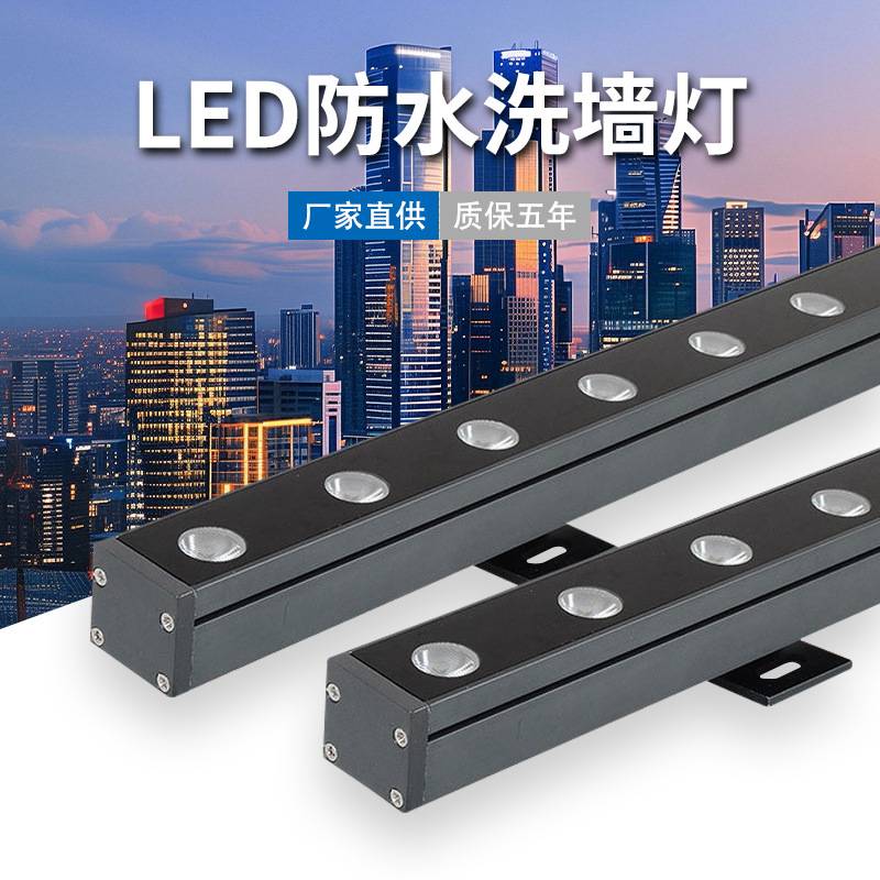 LED结构防水洗墙灯18w24w36w七彩rgb户外线条灯酒店桥梁线型灯