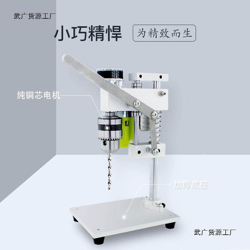 小动型迷你台钻微桌面直流调速电钻打孔机家713型用精密电钻台