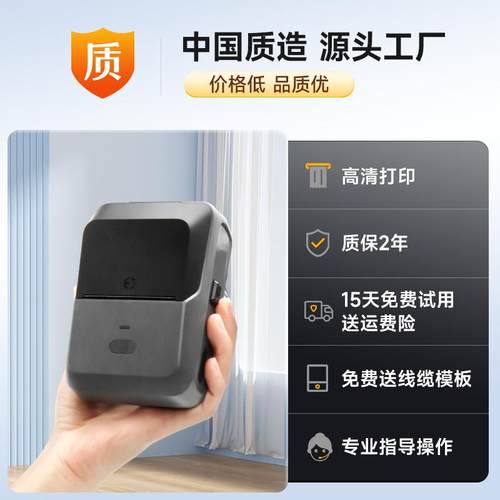 牌热P2P2标签打商用服装吊价格手持条热码打敏印机迷你标签销打印