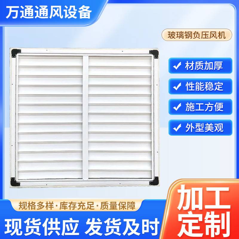 玻璃钢负压风机 工业级排风扇 温室大棚通风降温轴流风机 排气扇