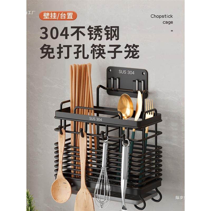 壁筷子收纳盒不锈筷笼筷子筒篓勺房家用挂式沥水筷子厨笼置物JQB,厨房/烹饪用具,抹布架/厨房清洁收纳架,淘宝优惠券,粉丝福利购,淘宝优惠卷