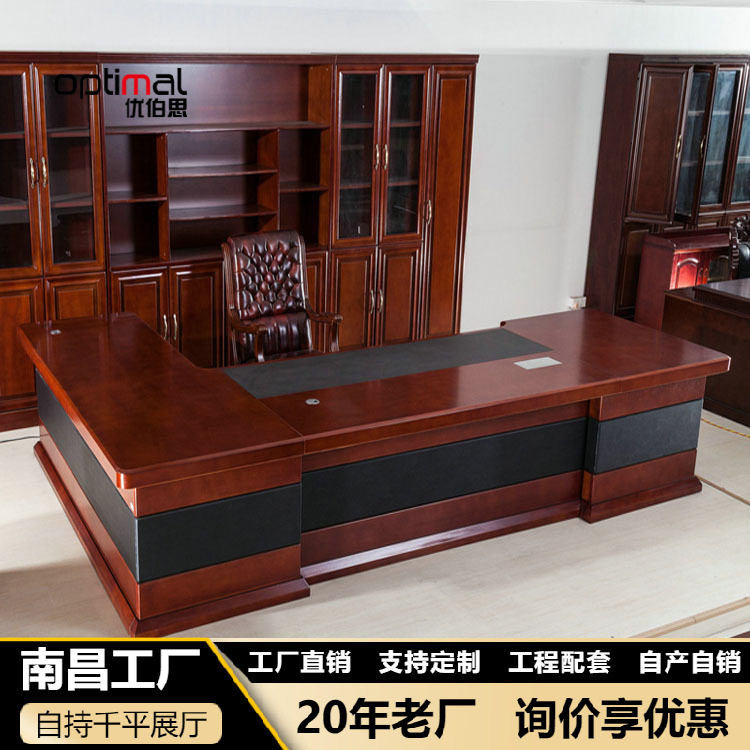 高品质办公家俱老板桌总裁桌经理桌办公桌实木皮大班台桌椅组合